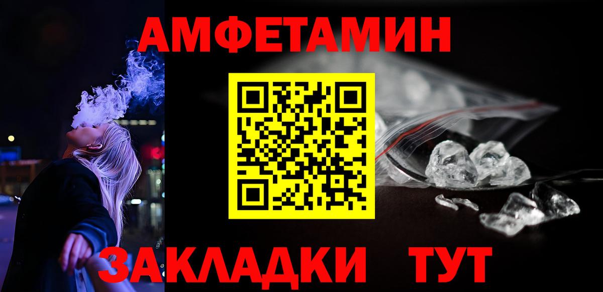 АМФЕТАМИН 97% Павловский Посад