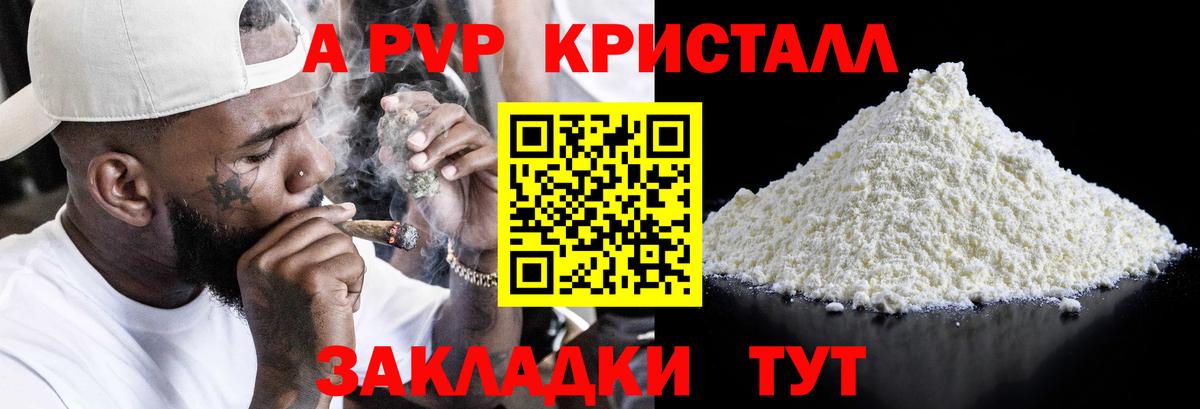 Alpha PVP крисы CK Павловский Посад