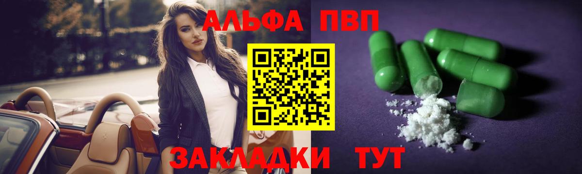 A-PVP мука  Вход с VPN  Павловский Посад  APVP  Alpha-PVP кристаллы 