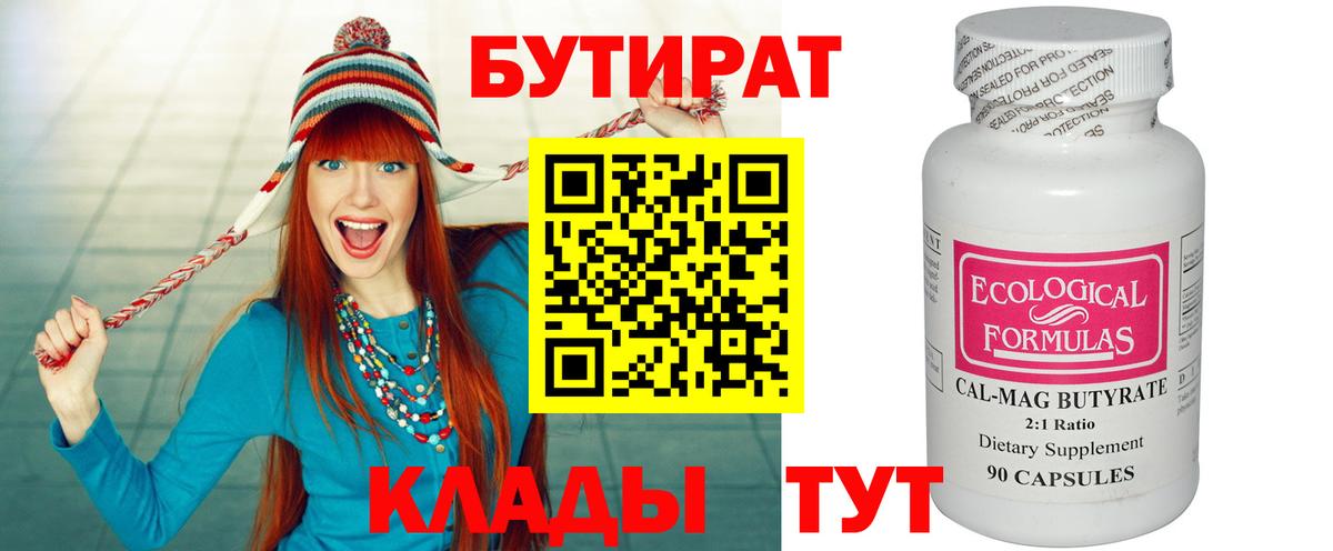 Павловский Посад  Бутират буратино  Вход с VPN 