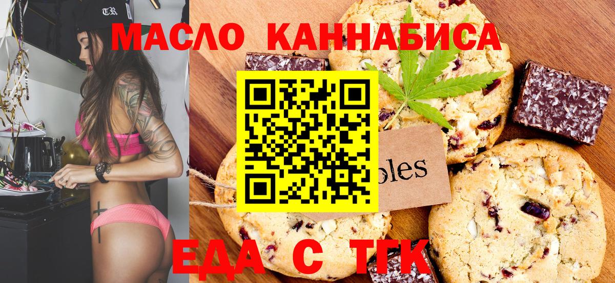 Canna-Cookies марихуана Павловский Посад