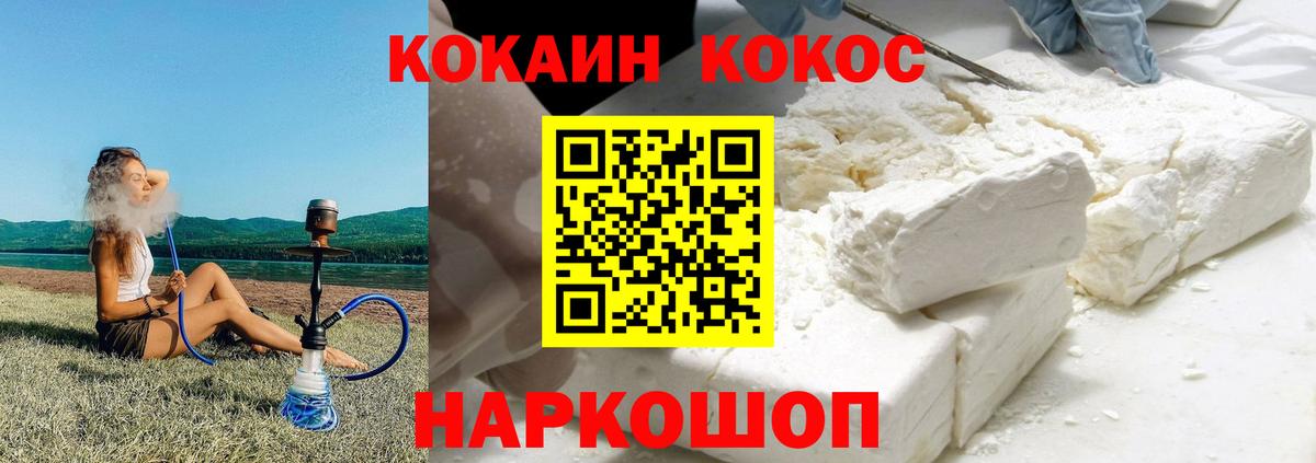 COCAIN 98% Павловский Посад