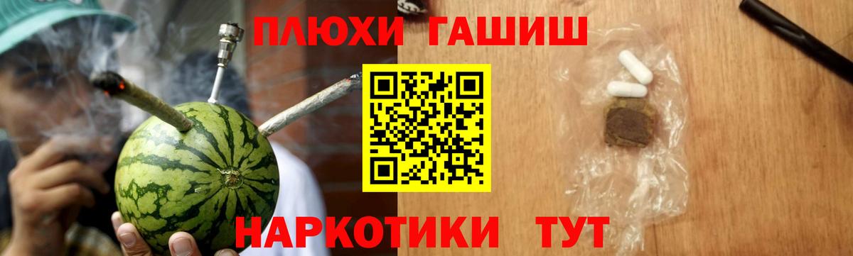 Гашиш Premium  Вход с VPN  Павловский Посад 