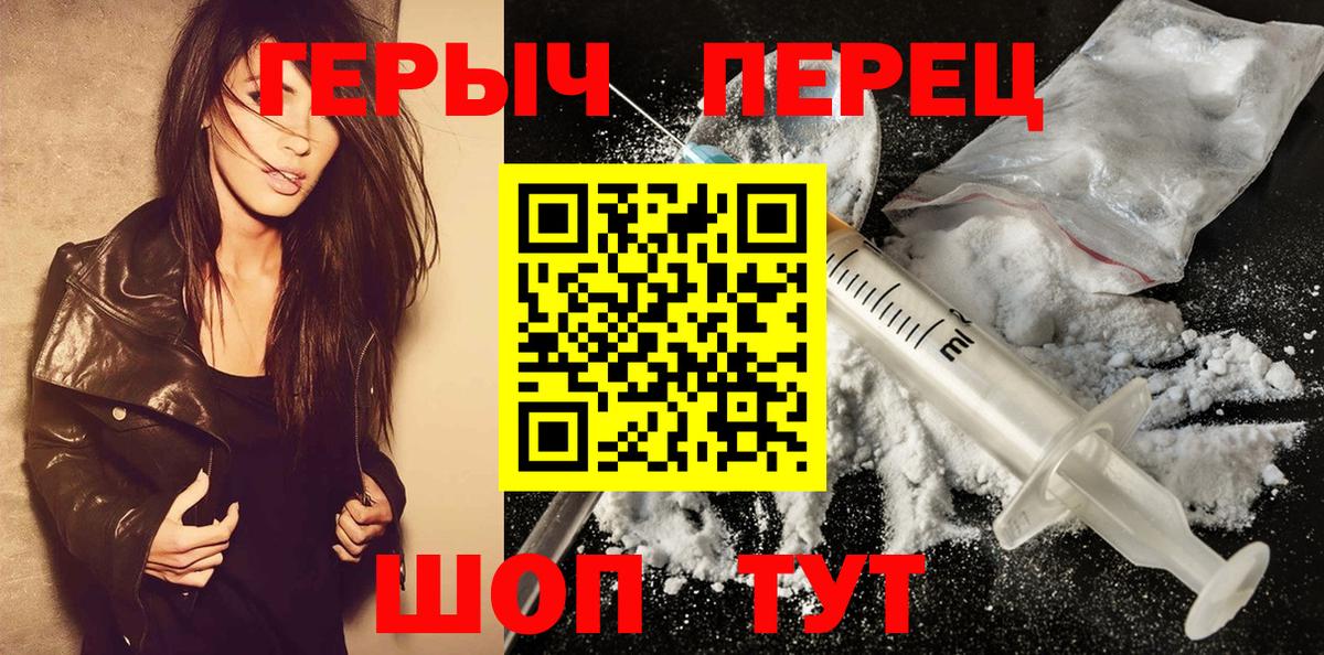 ГЕРОИН  Вход с VPN  Павловский Посад  Героин хмурый 