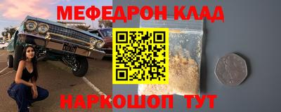 мяу мяу мука Краснокаменск