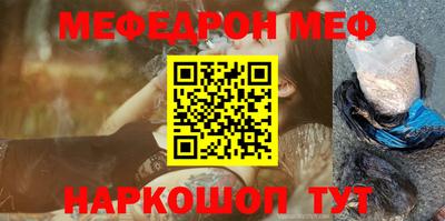 мяу мяу мука Краснокаменск