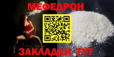 мяу мяу мука Краснокаменск