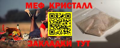 мяу мяу мука Краснокаменск
