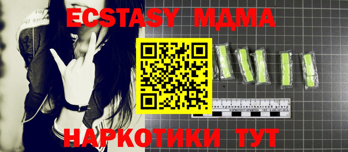 MDMA VHQ  MDMA  МДМА Molly  Павловский Посад  Вход с VPN 
