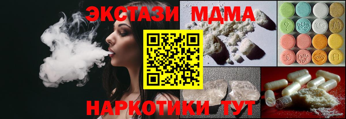 MDMA crystal Павловский Посад