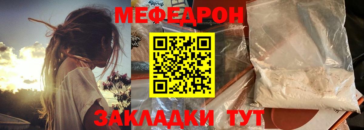 Меф мяу мяу  Вход с VPN  Павловский Посад 