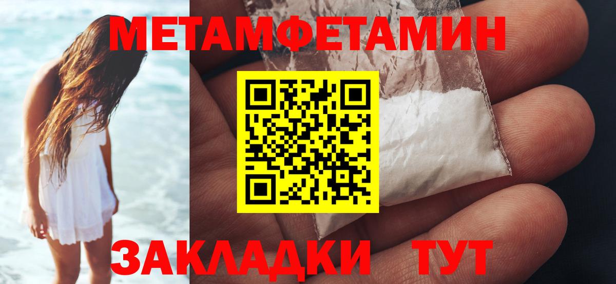 Первитин Methamphetamine  Вход с VPN  Первитин Methamphetamine  Павловский Посад 