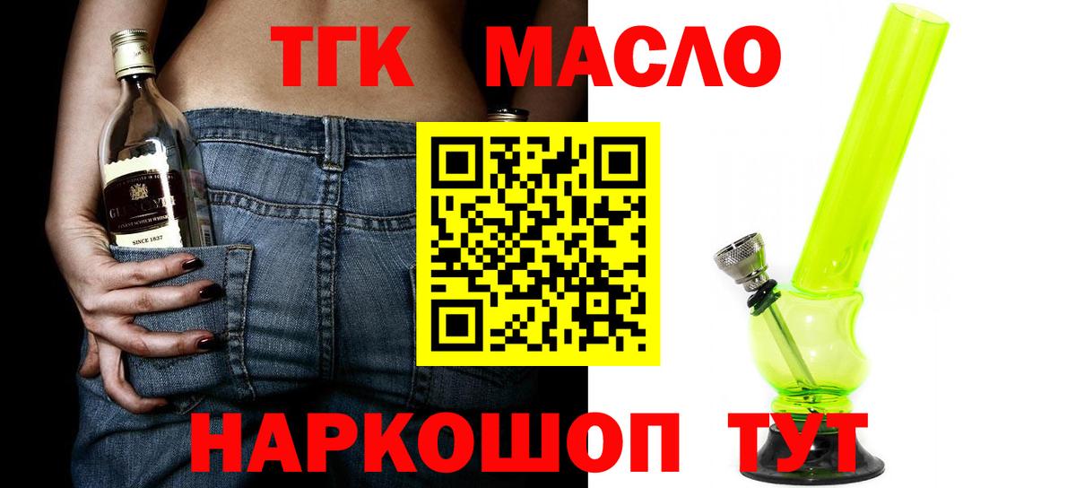 ТГК вейп  Вход с VPN  Павловский Посад 