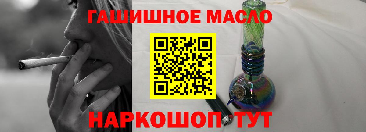 ТГК THC oil Павловский Посад